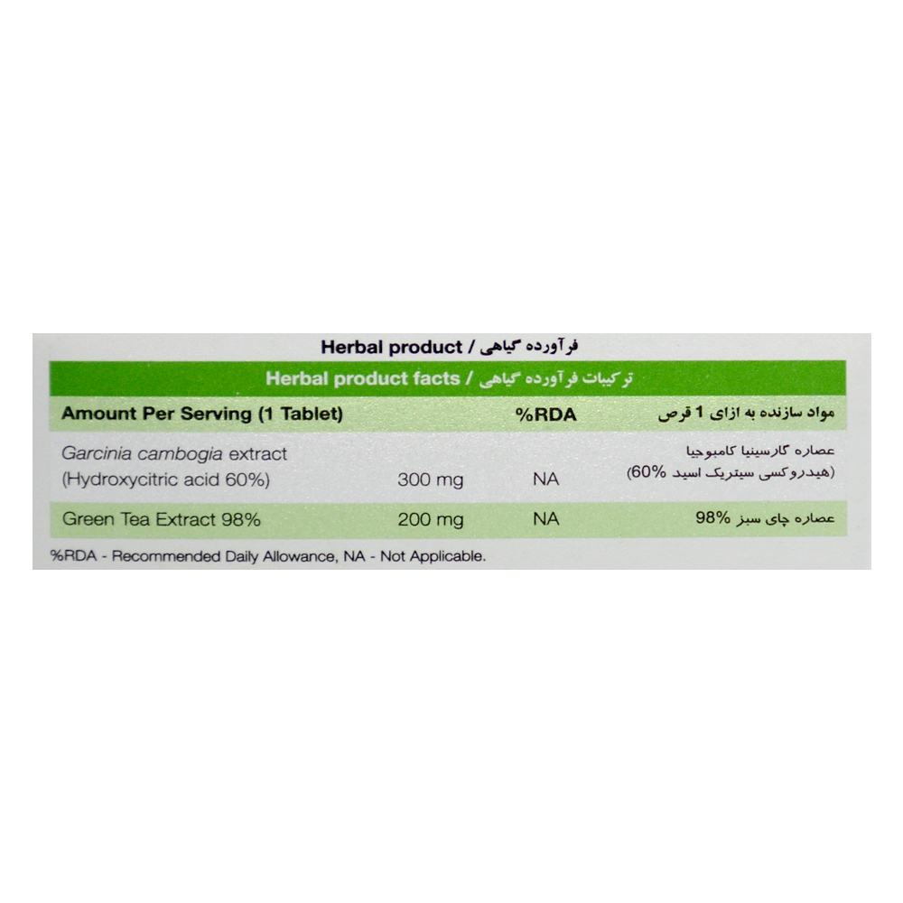 تصویر قرص گارسی مکس نیچرز اونلی 30 عددی